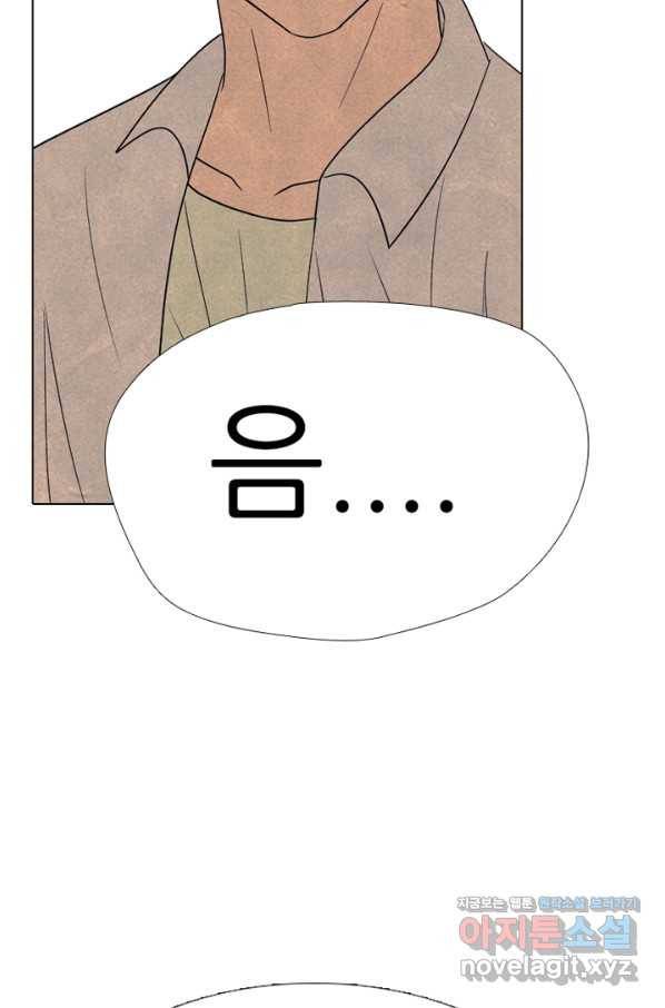 고교정점 335화 김정현 vs 나루세 리매치(2) 12