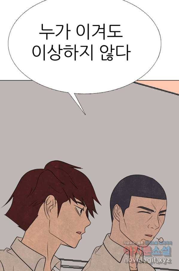 고교정점 335화 김정현 vs 나루세 리매치(2) 13