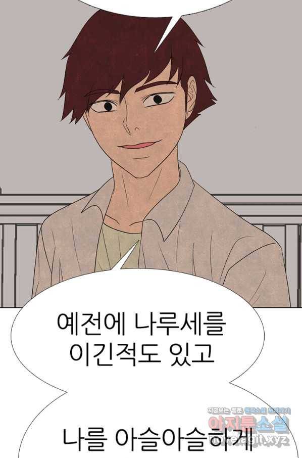고교정점 335화 김정현 vs 나루세 리매치(2) 15