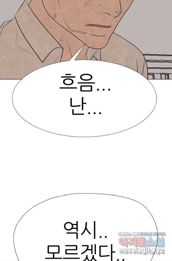 고교정점 335화 김정현 vs 나루세 리매치(2) 17