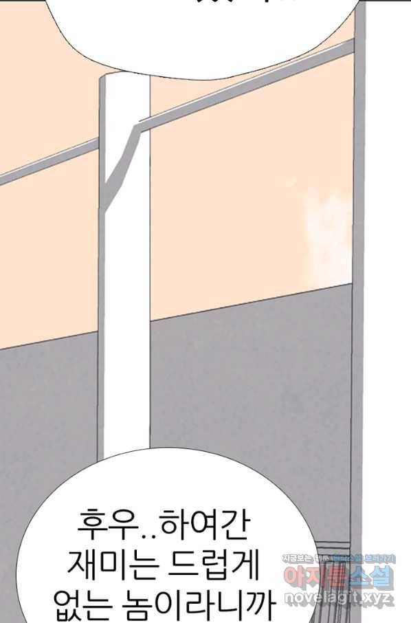 고교정점 335화 김정현 vs 나루세 리매치(2) 18