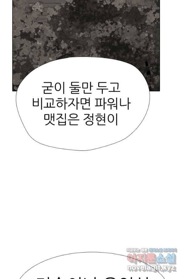 고교정점 335화 김정현 vs 나루세 리매치(2) 21