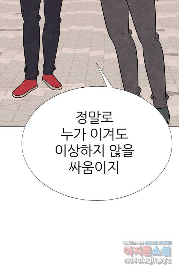 고교정점 335화 김정현 vs 나루세 리매치(2) 23
