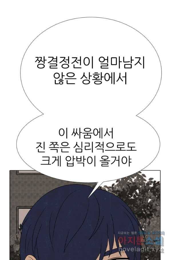 고교정점 335화 김정현 vs 나루세 리매치(2) 24