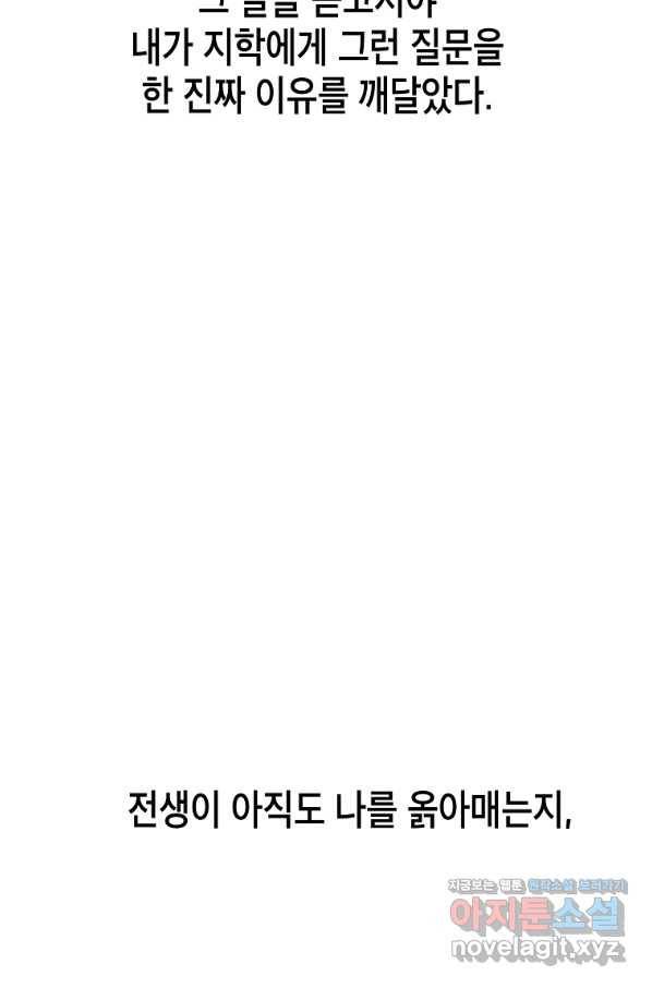 쥐뿔도 없는 회귀 41화 14