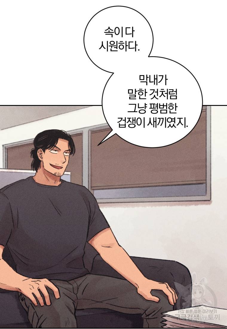 살인마의 인터뷰 15화 5