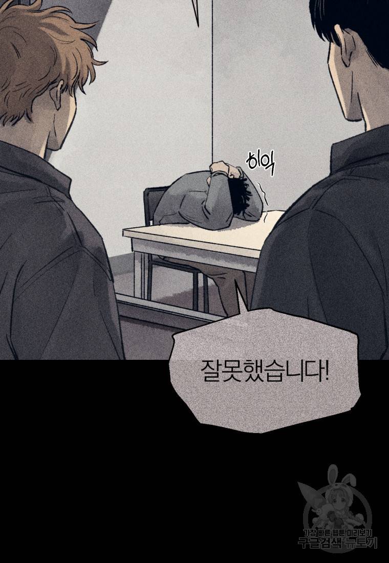 살인마의 인터뷰 15화 16