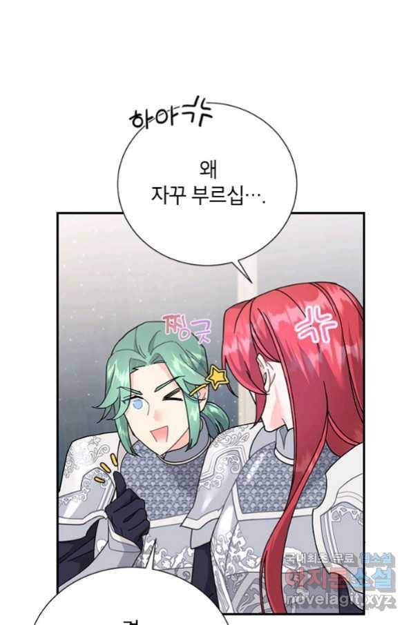 전령새 왕녀님 63화 5