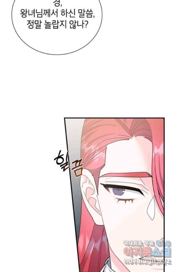 전령새 왕녀님 63화 6