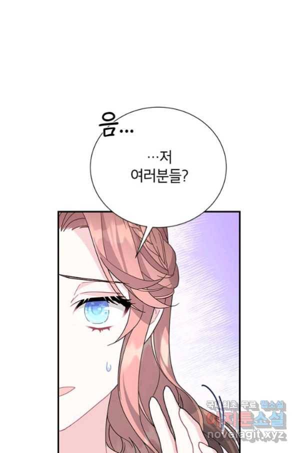전령새 왕녀님 63화 13