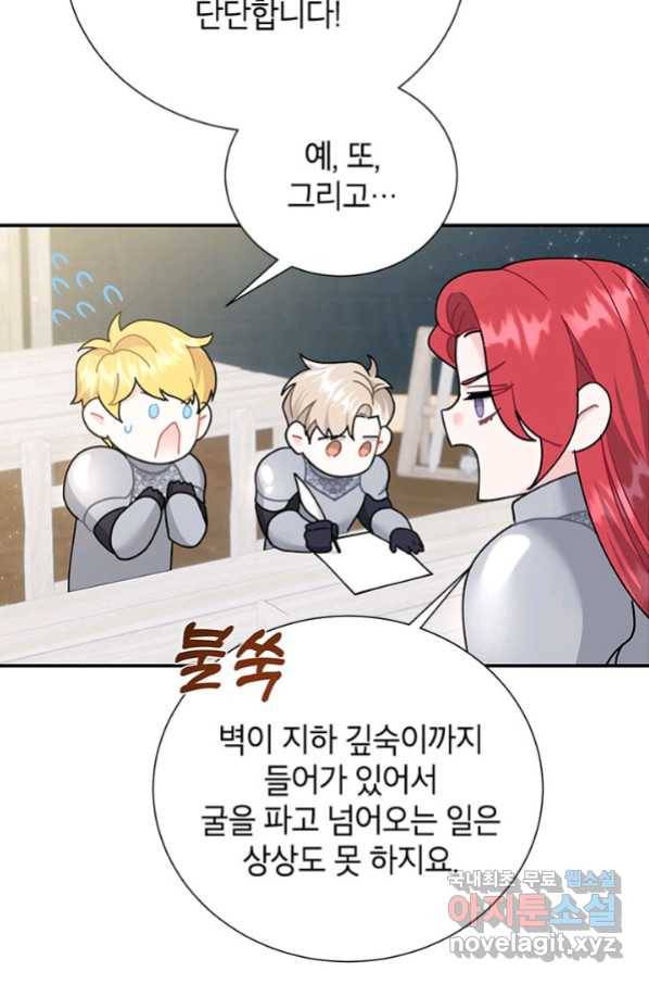 전령새 왕녀님 63화 18