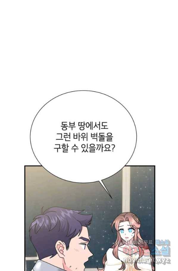 전령새 왕녀님 63화 19