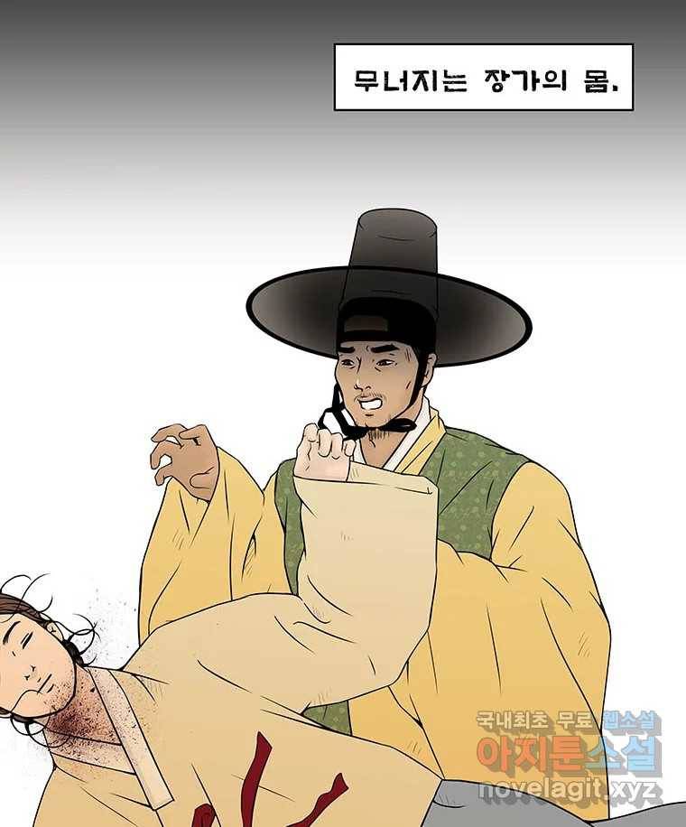 바리공주 214화. 산군 完 4