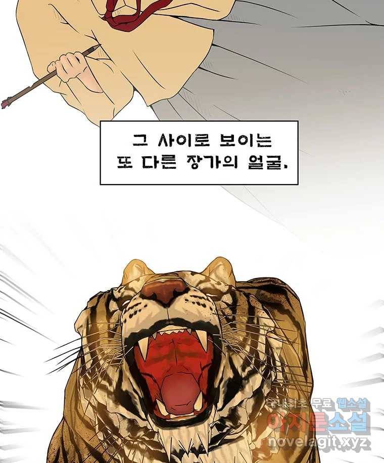 바리공주 214화. 산군 完 5