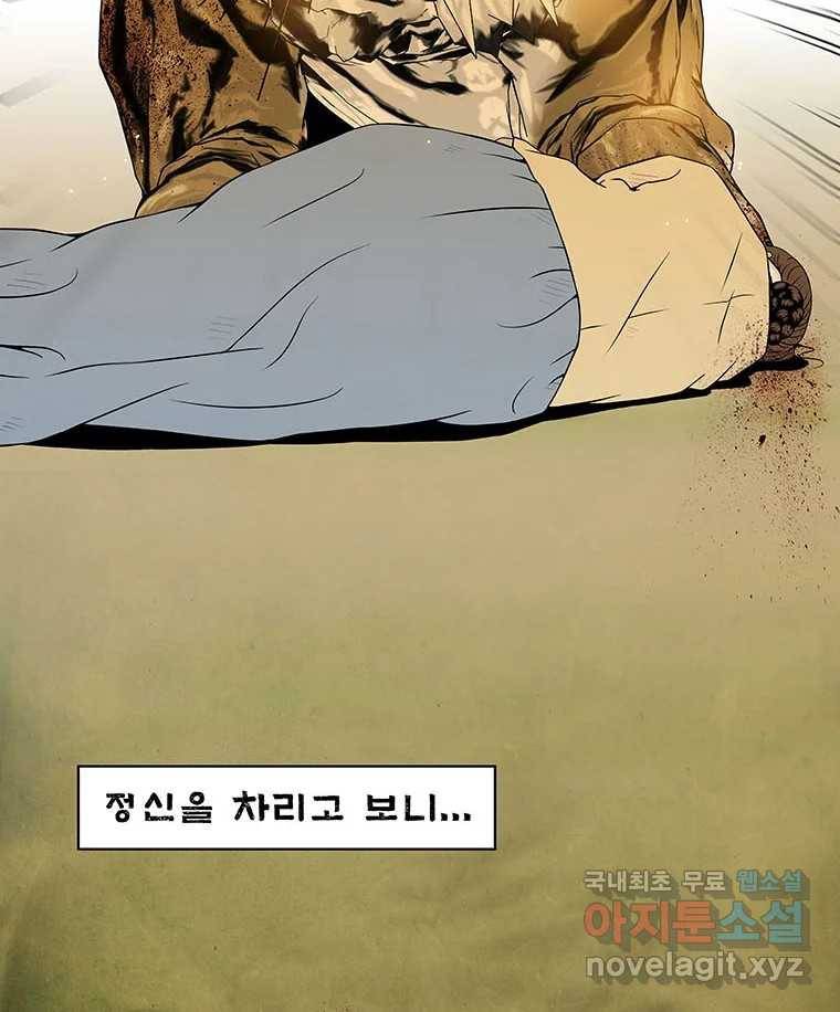 바리공주 214화. 산군 完 6