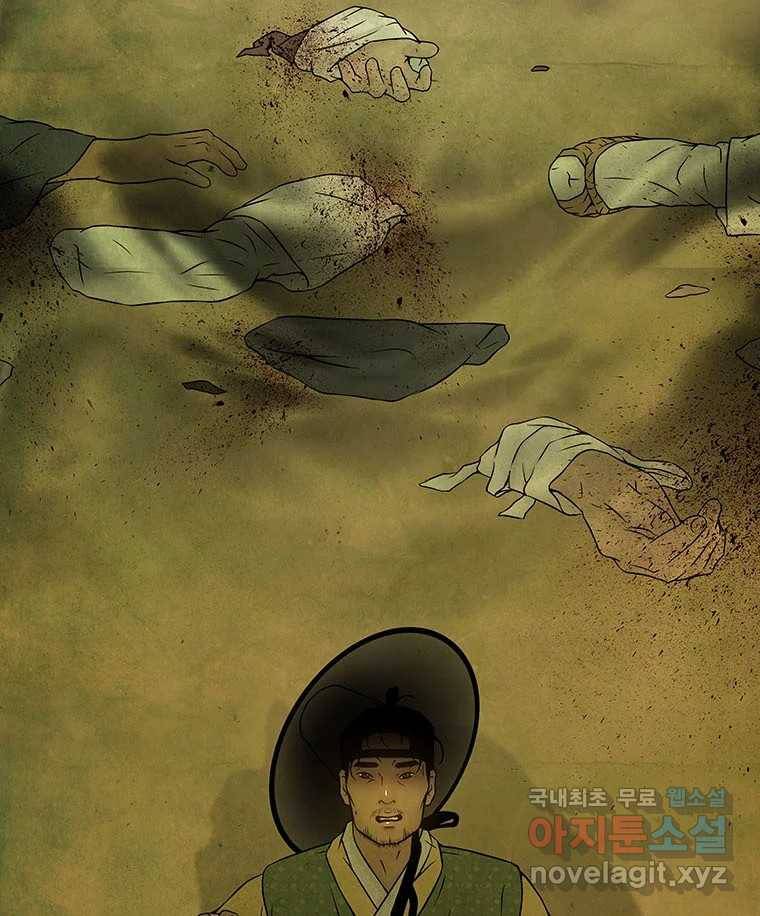 바리공주 214화. 산군 完 7
