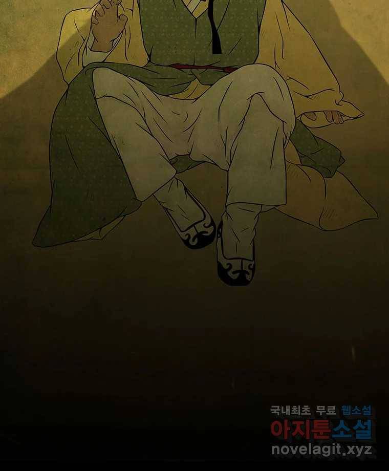 바리공주 214화. 산군 完 8
