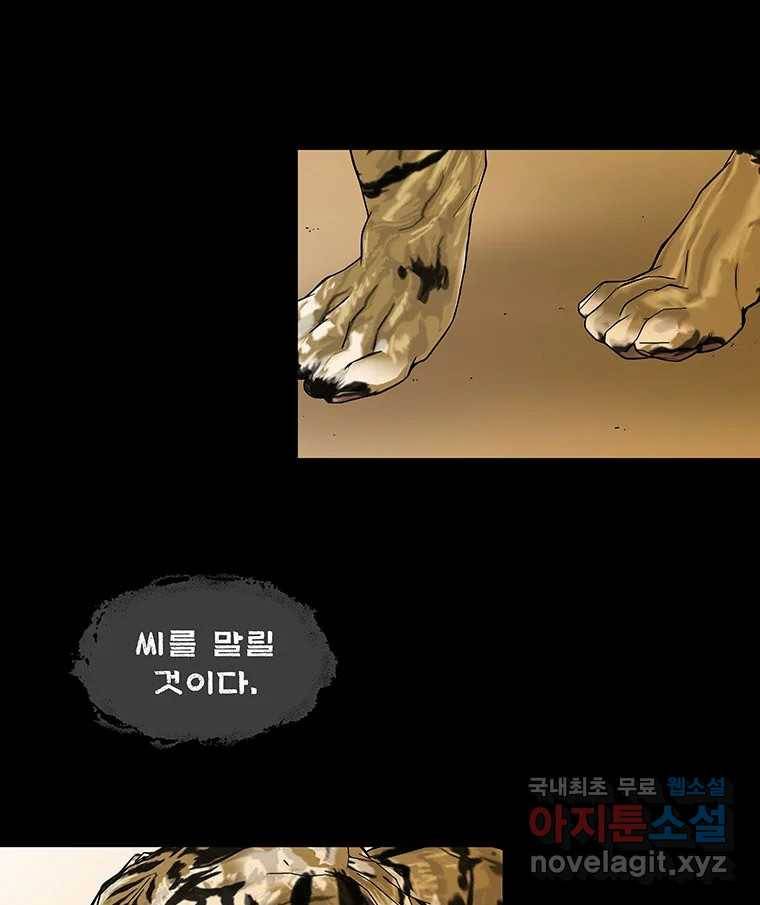 바리공주 214화. 산군 完 9