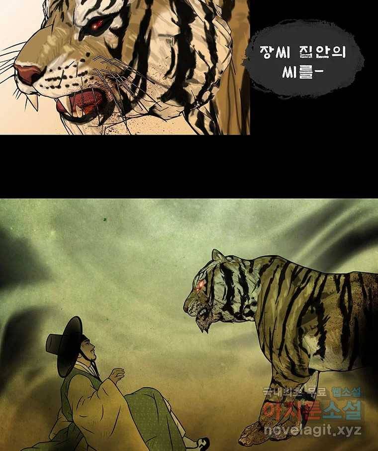 바리공주 214화. 산군 完 10