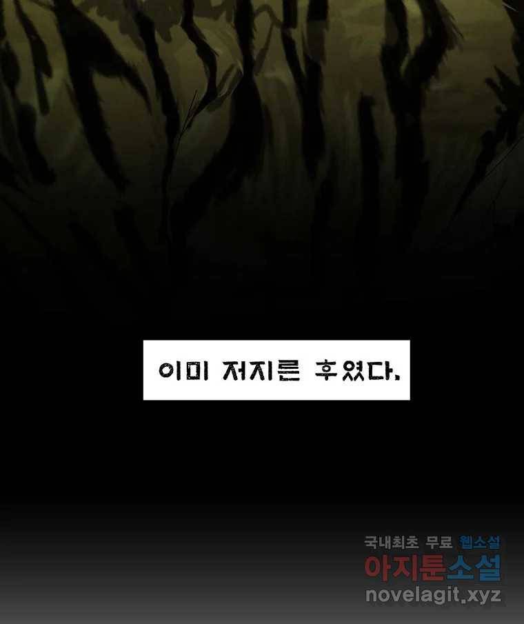 바리공주 214화. 산군 完 13