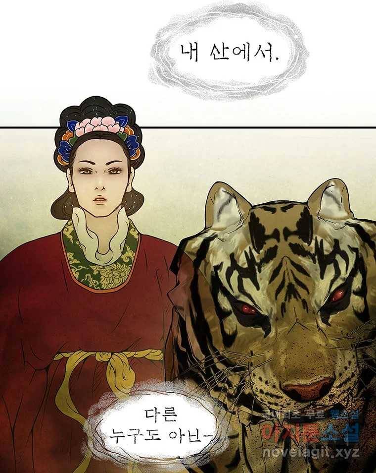 바리공주 214화. 산군 完 17