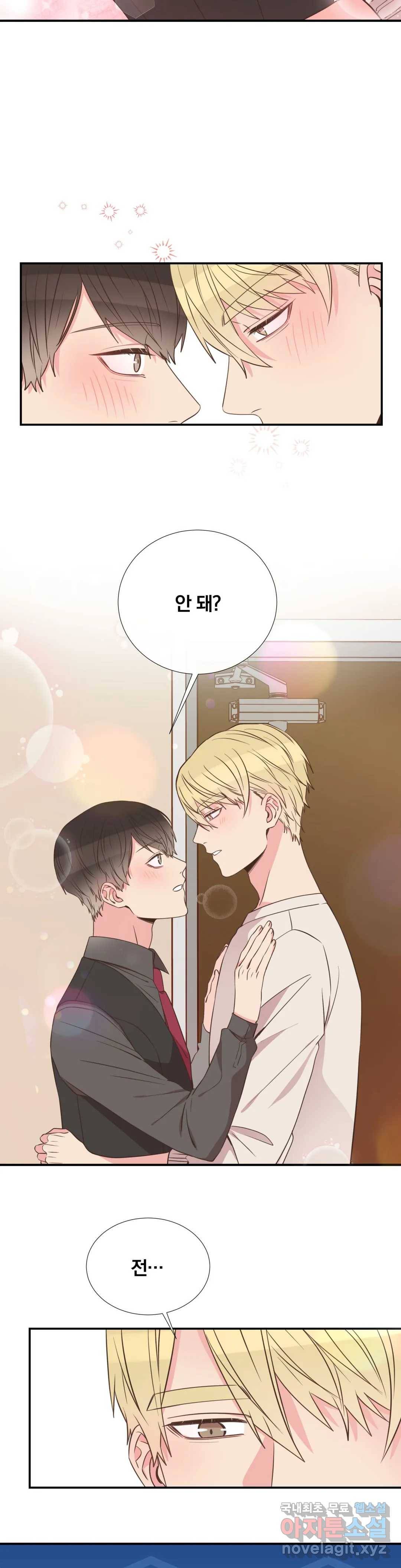 첫사랑이 하고 싶어 41화 19