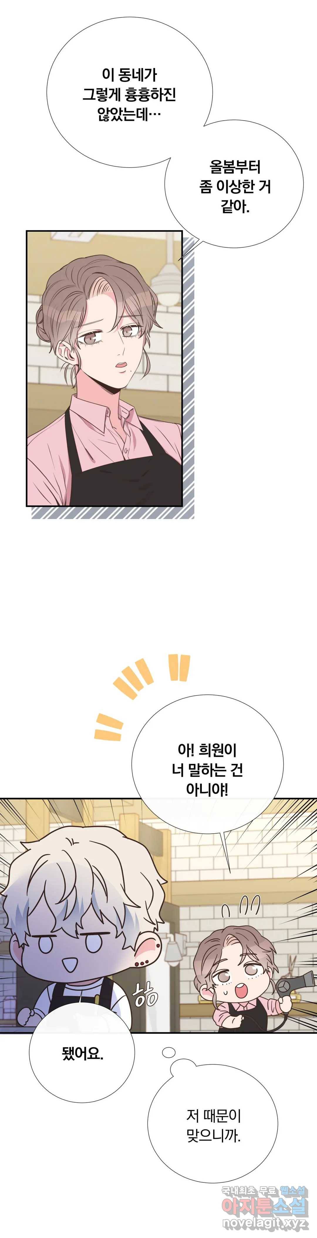 첫사랑이 하고 싶어 41화 26