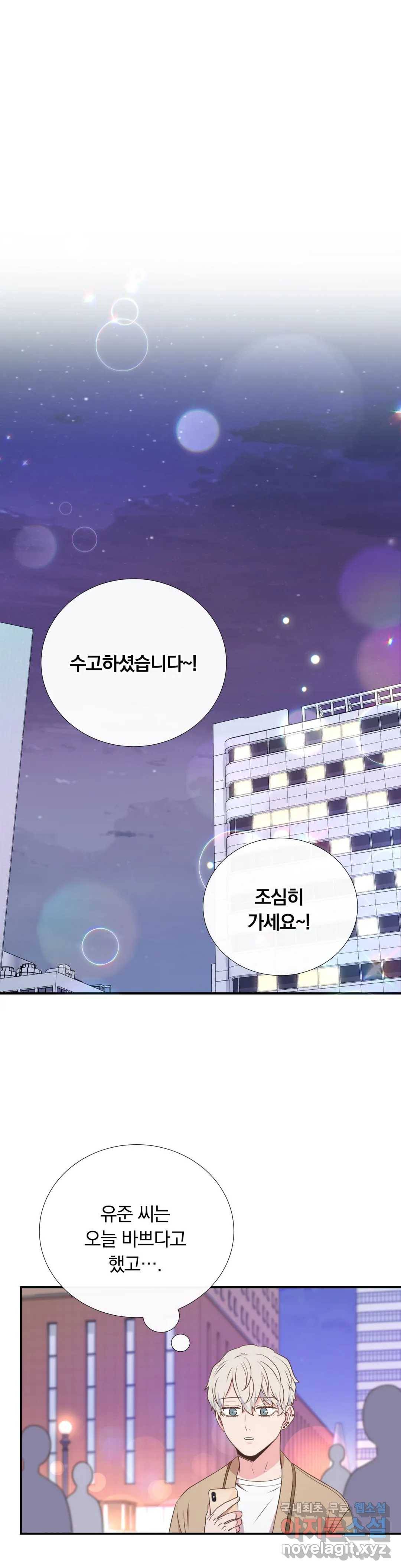 첫사랑이 하고 싶어 41화 27