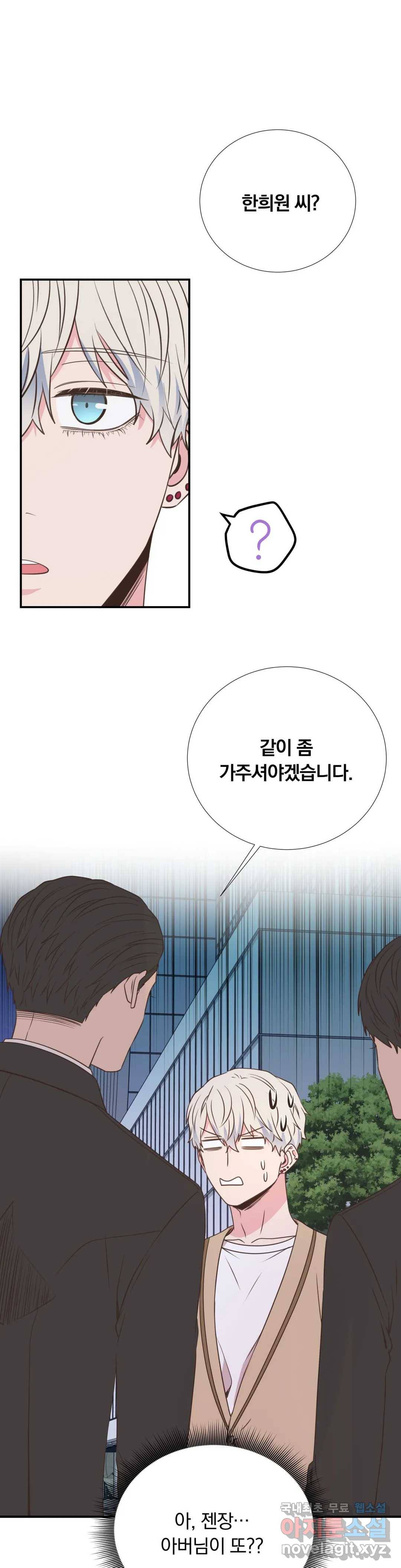 첫사랑이 하고 싶어 41화 28