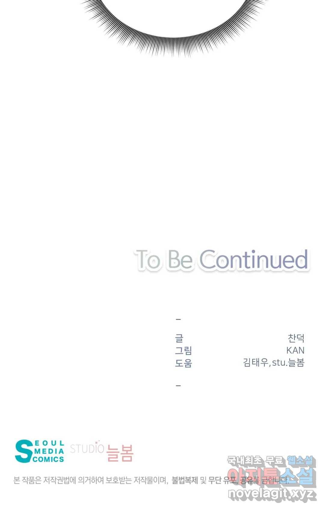 첫사랑이 하고 싶어 41화 29