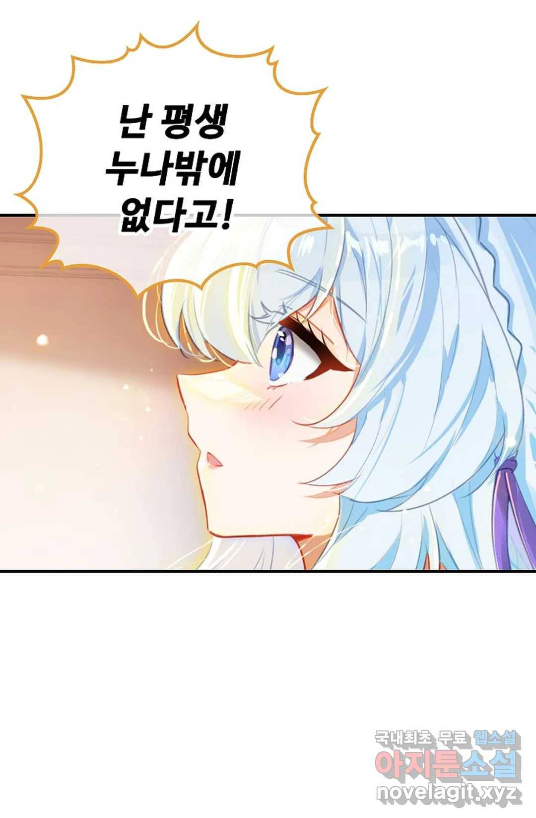 엘피스 전기:더 라스트 305화 3