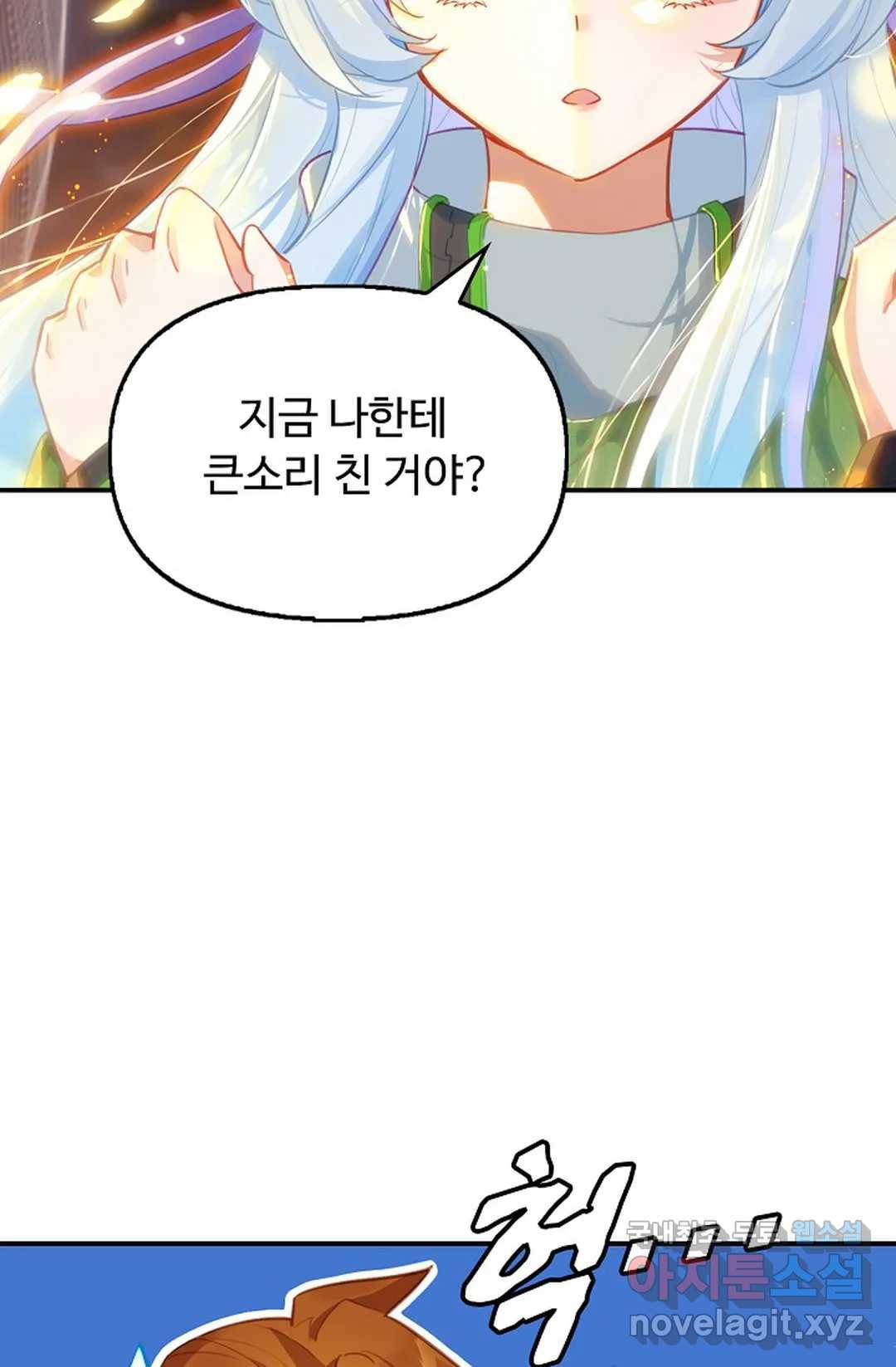 엘피스 전기:더 라스트 305화 5