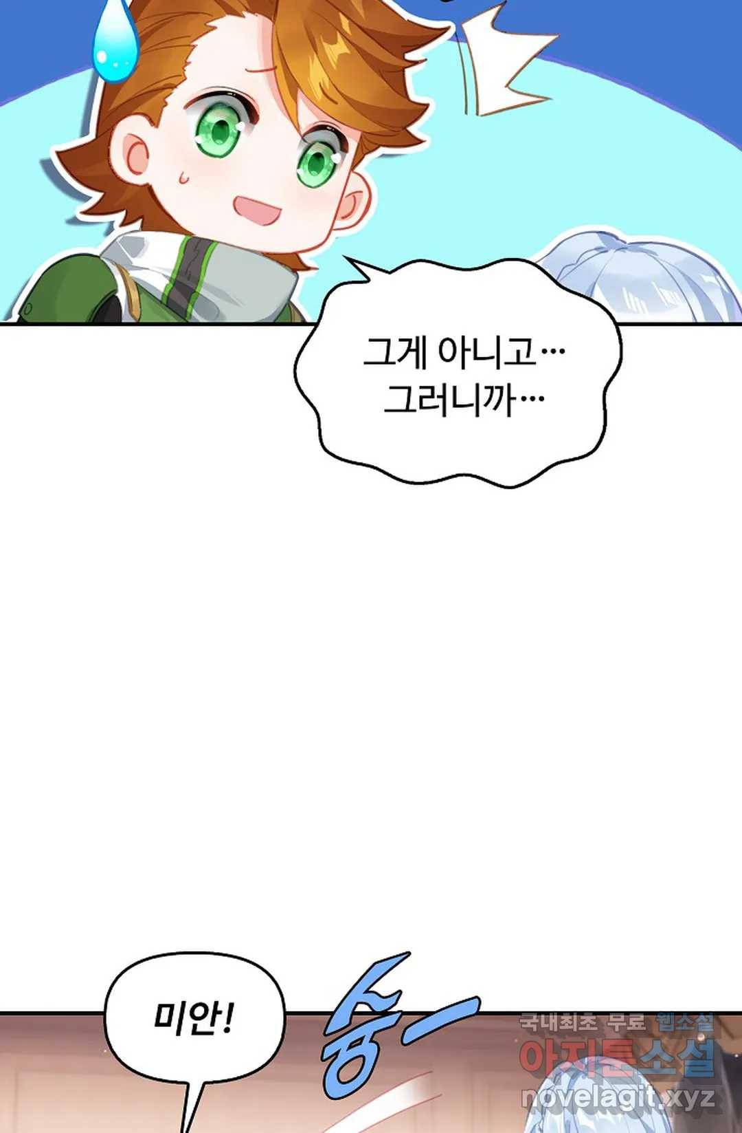 엘피스 전기:더 라스트 305화 6