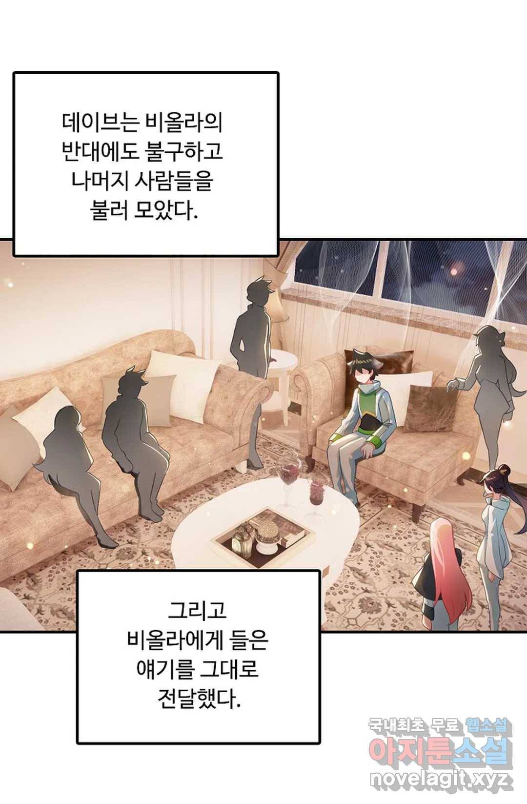 엘피스 전기:더 라스트 305화 9