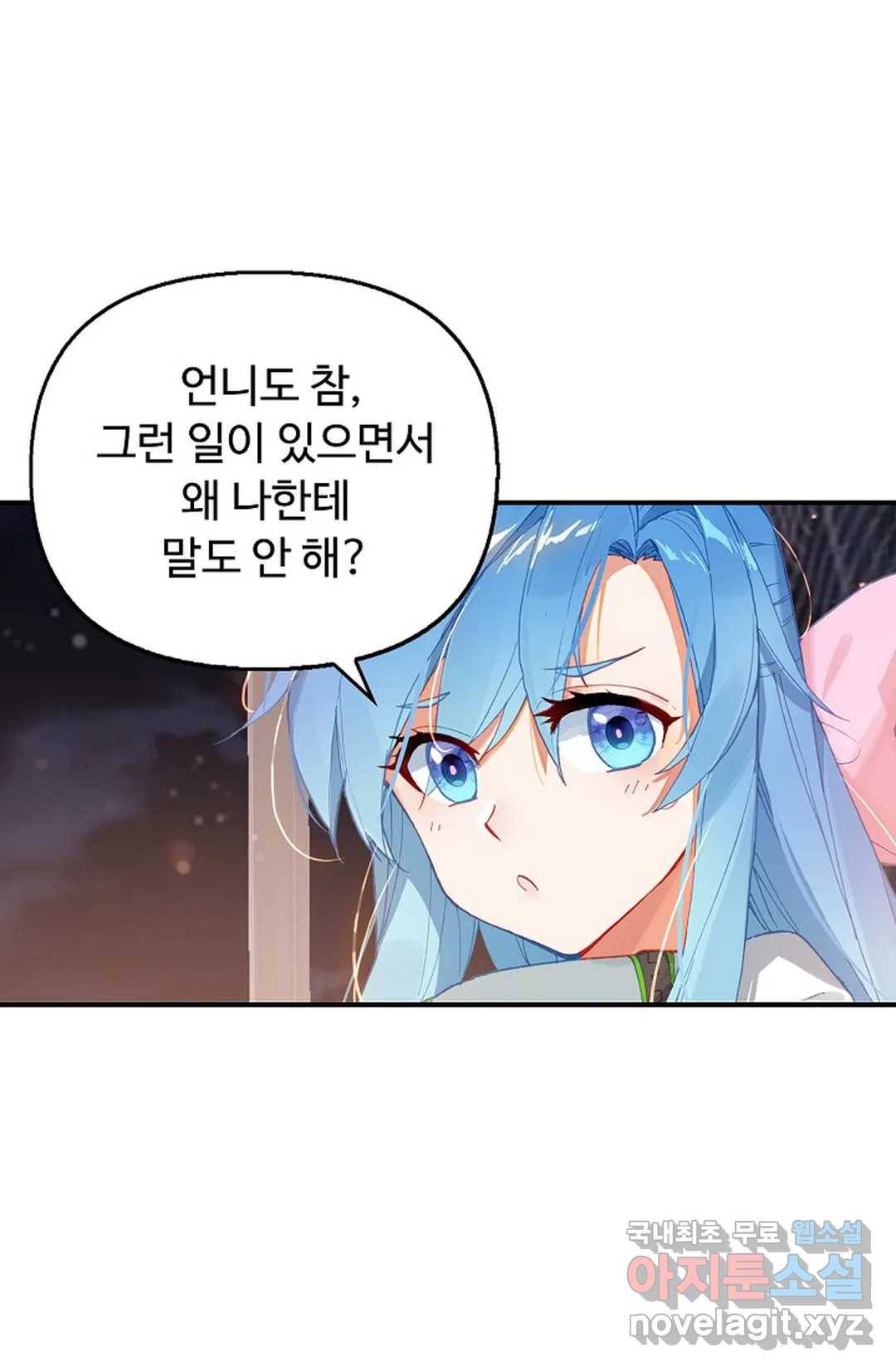엘피스 전기:더 라스트 305화 10