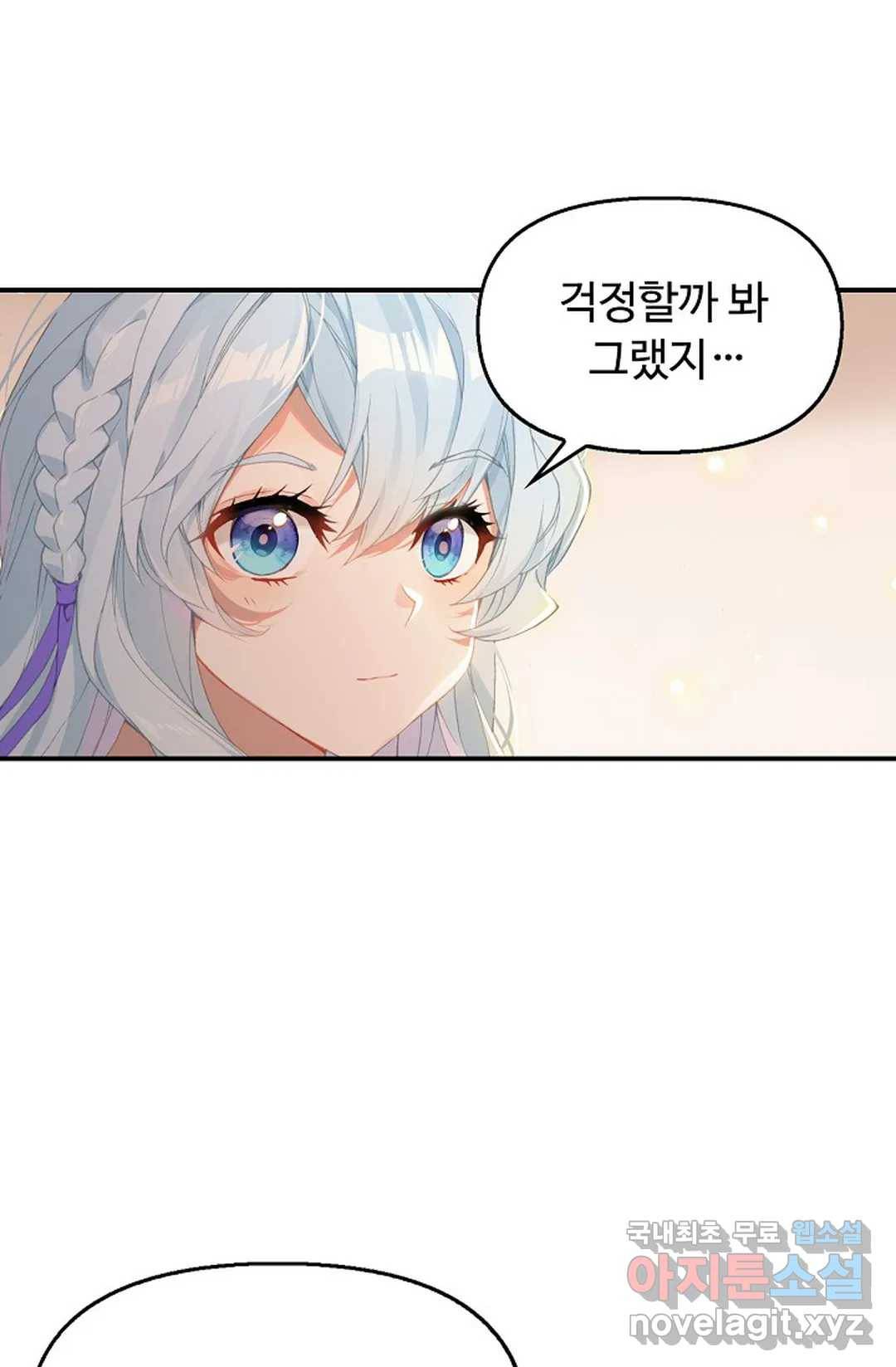 엘피스 전기:더 라스트 305화 11