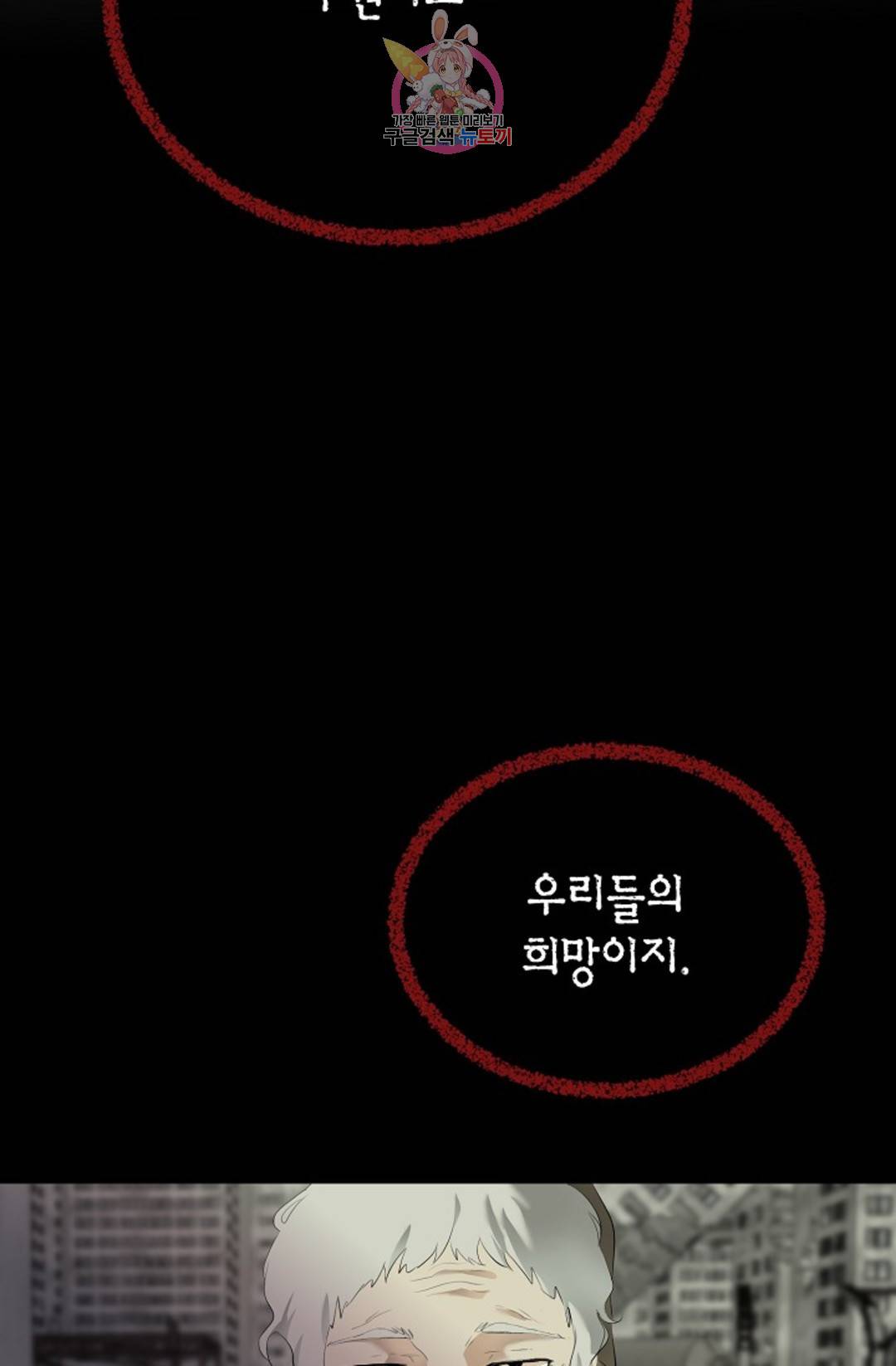 하늘에서 천사가 내려와 하는 말 50화 4