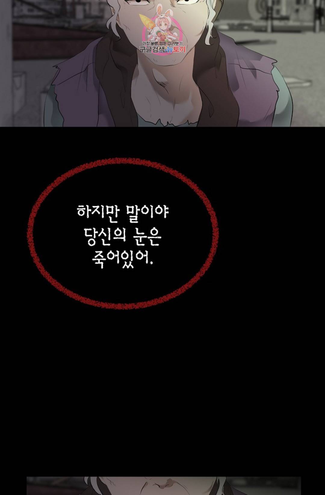 하늘에서 천사가 내려와 하는 말 50화 5