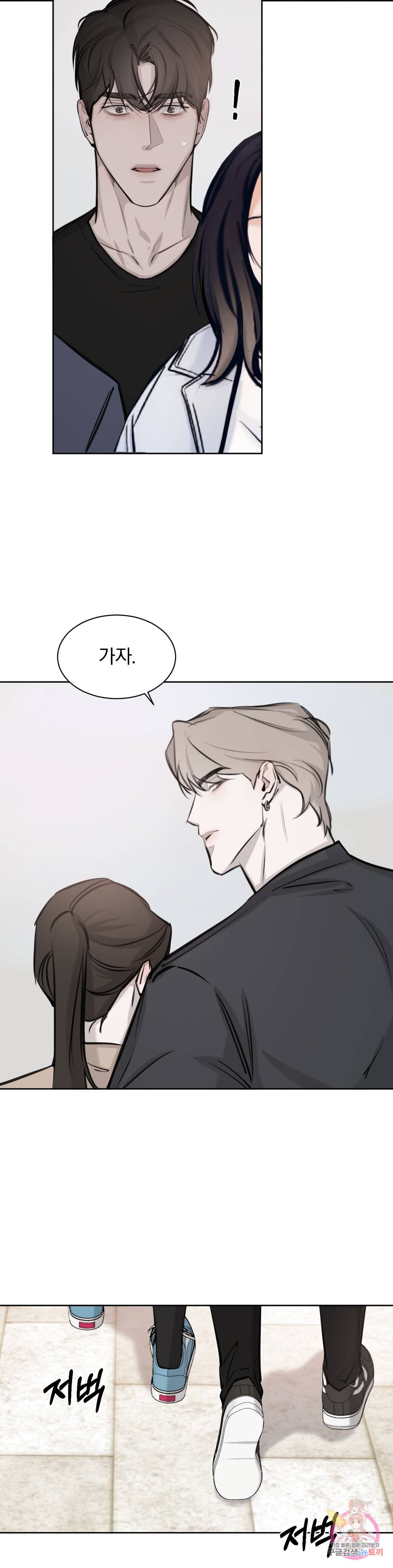 우연과 필연사이 6화 4