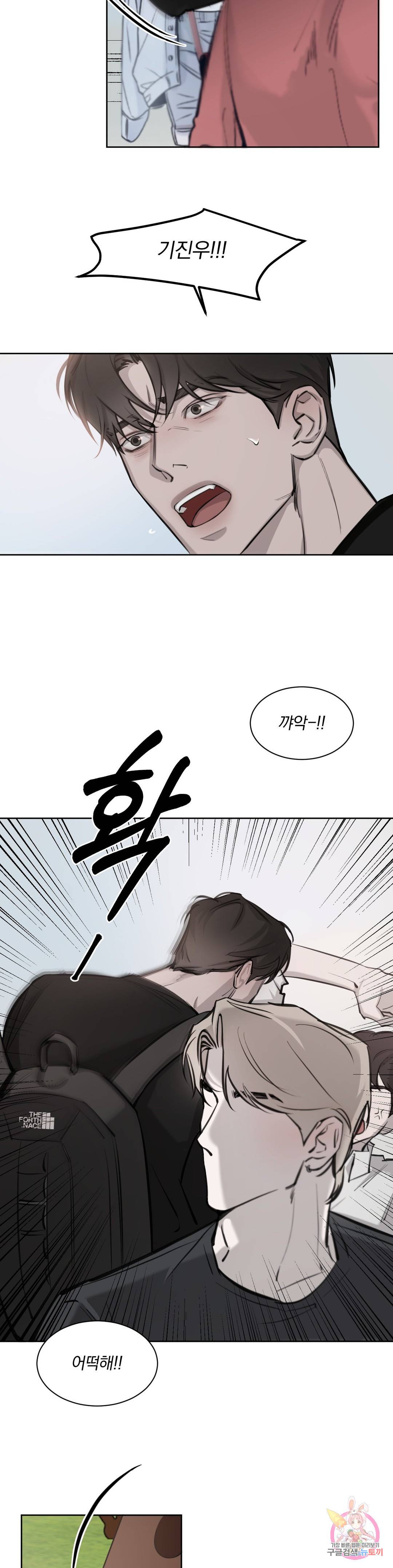 우연과 필연사이 6화 7