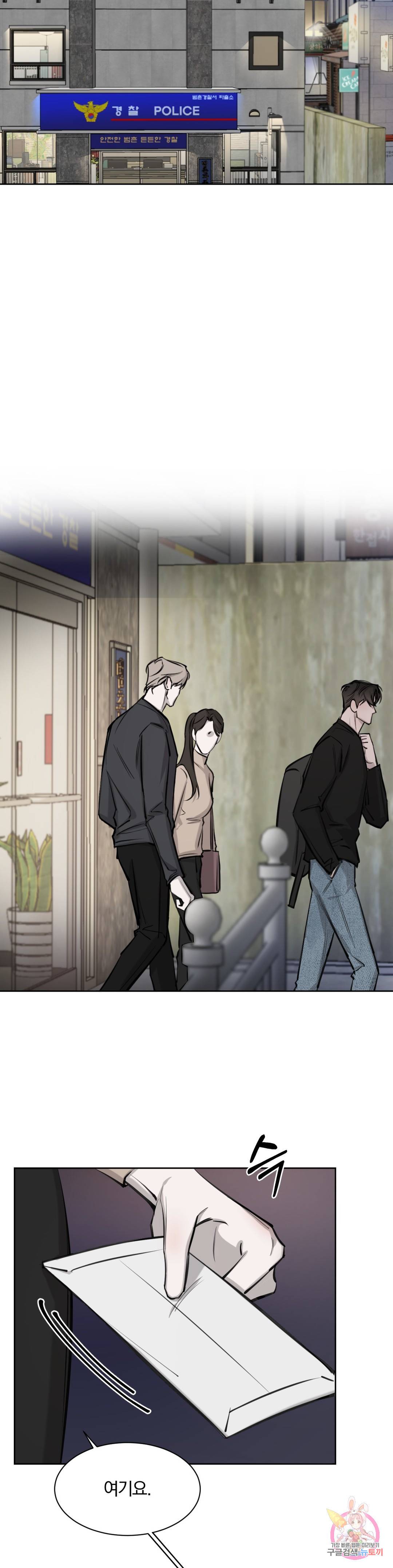 우연과 필연사이 6화 10