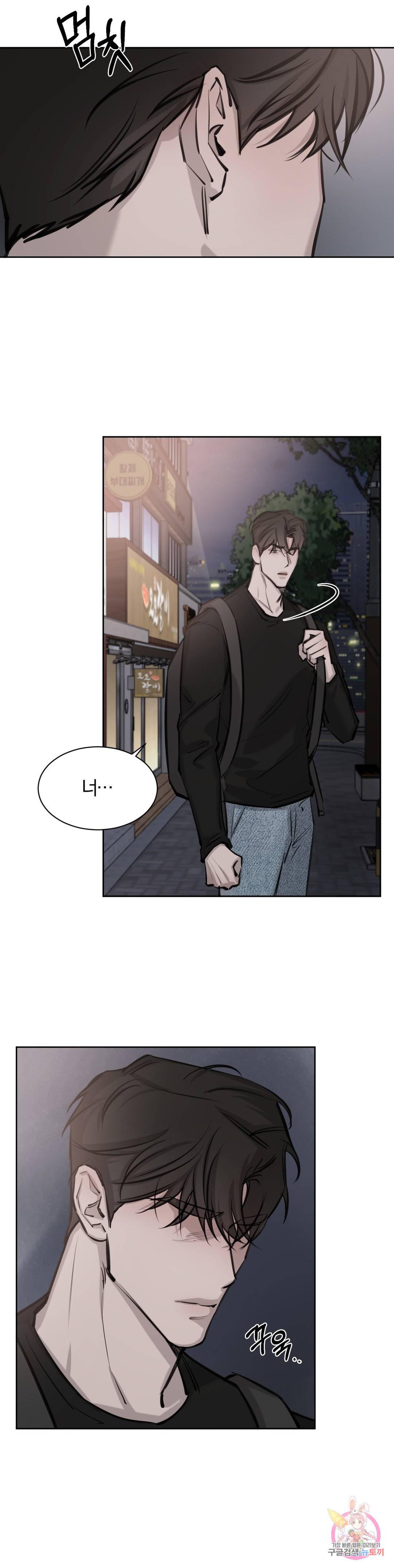 우연과 필연사이 6화 21