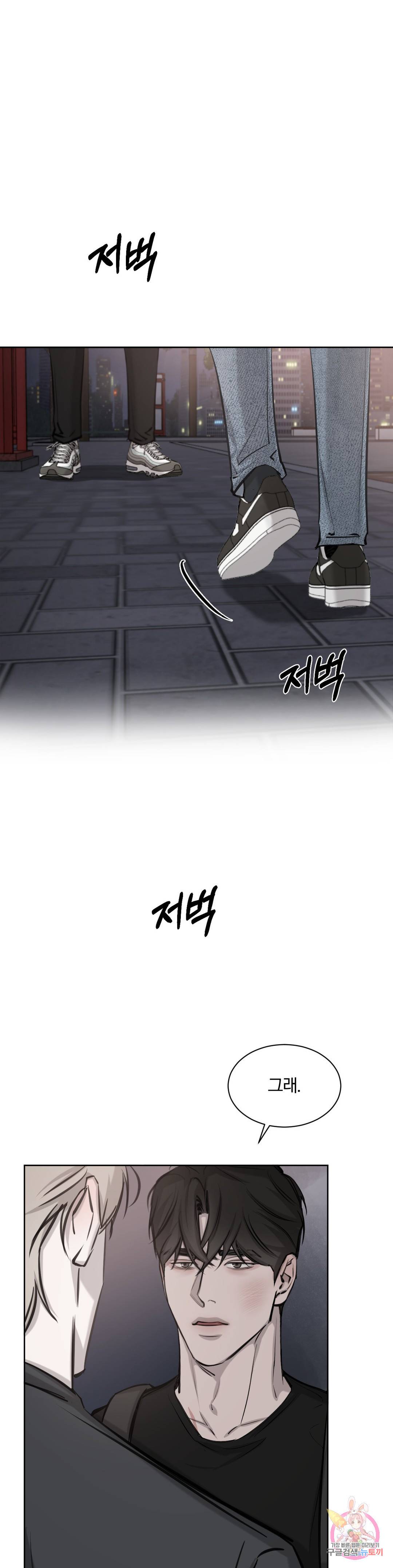 우연과 필연사이 6화 22