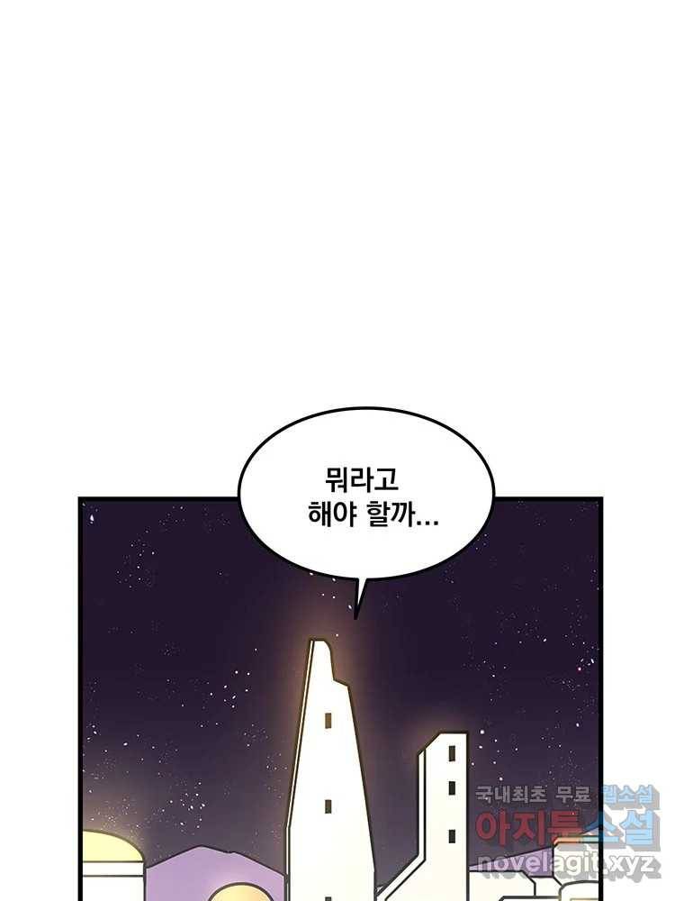 이별로 와요 17화 1