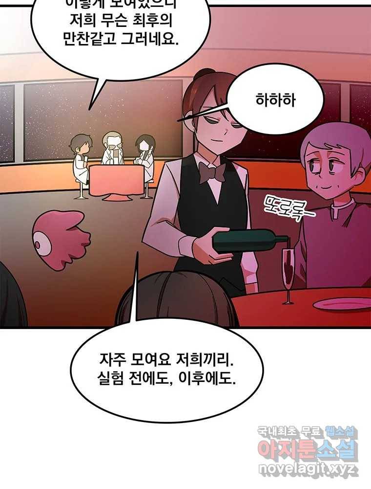 이별로 와요 17화 3