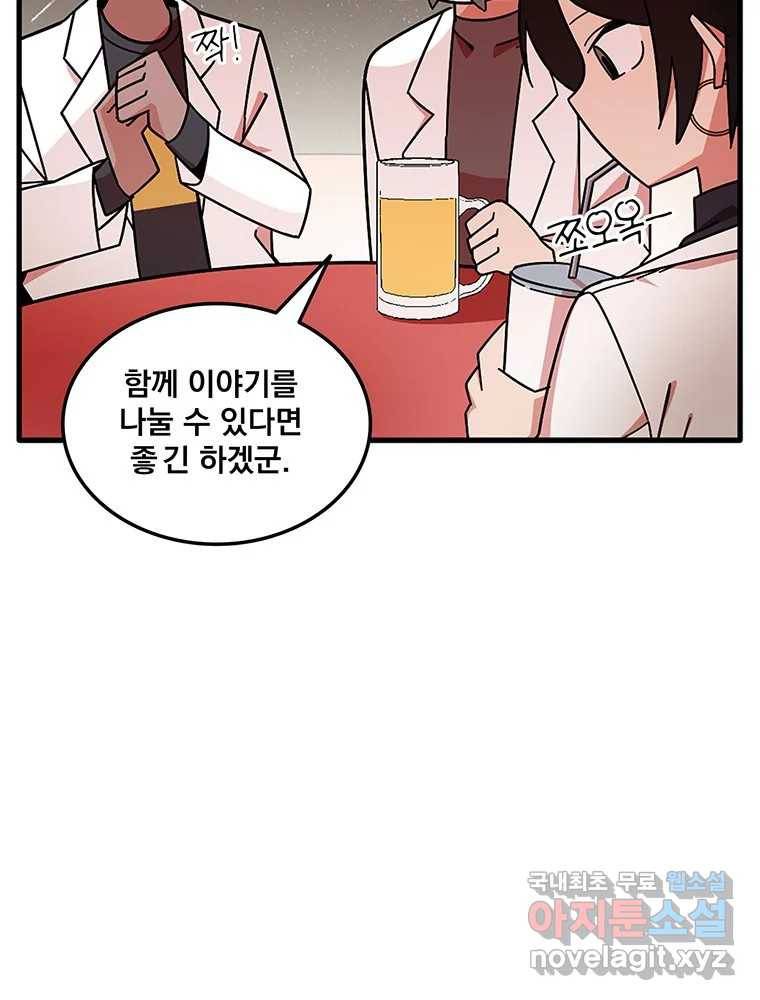 이별로 와요 17화 5