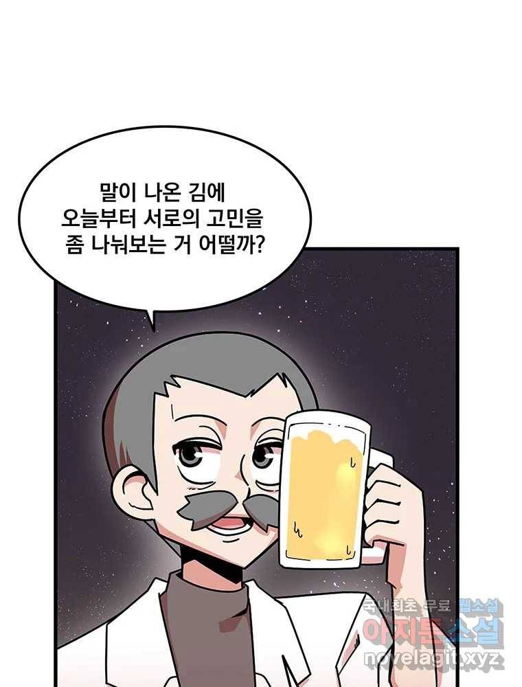 이별로 와요 17화 6