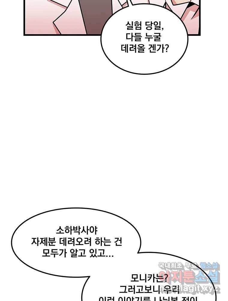이별로 와요 17화 7