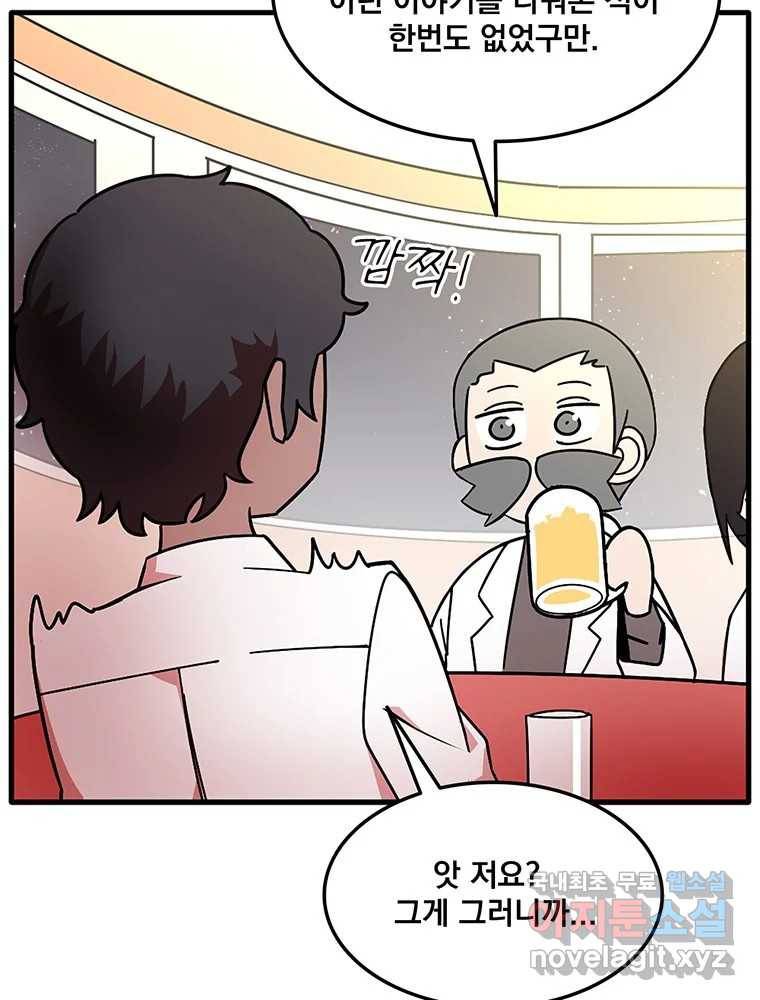 이별로 와요 17화 8