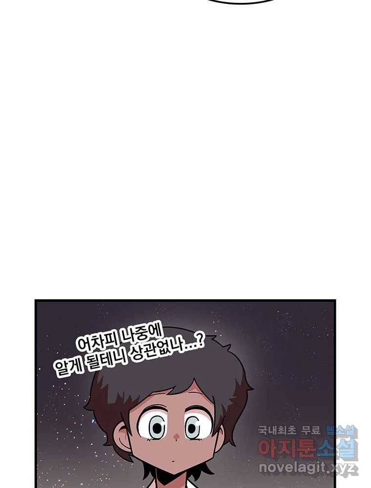 이별로 와요 17화 9